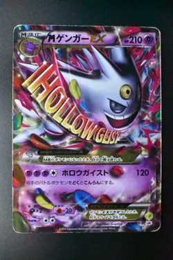 M Gengar EX 079/XY-P Pokemon Center Promo 2014 Holo Japanese Pokemon Card - Image 2