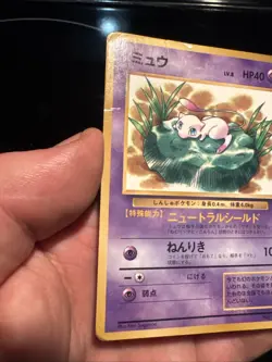 Mew Corocoro Promotional Cards Regular (Japanese) Damaged - Image 2