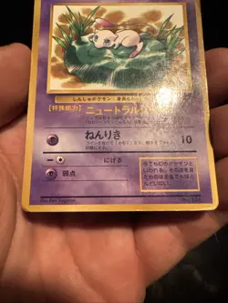 Mew Corocoro Promotional Cards Regular (Japanese) Damaged - Image 3