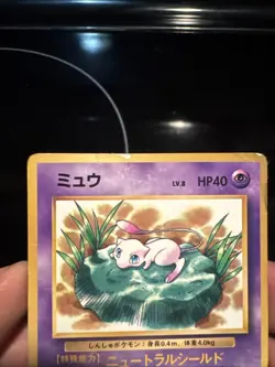 Mew Corocoro Promotional Cards Regular (Japanese) Damaged - Image 5