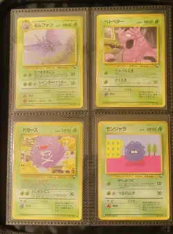 Japanese Pokemon Cards 100% Complete Vending Set Series 2 NM/LP - Image 1
