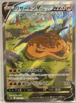 Charizard V SAR 211/172 S12a VSTAR Universe Pokemon Card Japan NM - Image 1