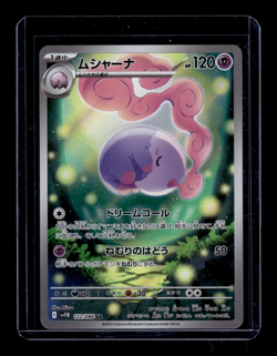 Pokemon Card Game - Japanese - Musharna AR 122/086 SV11B Black Bolt - Image 1