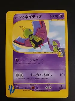 Sabrina’s Xatu 055/141 VS Series 1st Ed Pokemon Card Japanese Vintage NM/LP - Image 1