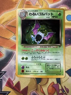 Pokemon 1997 Japanese Team Rocket - Dark Golbat No.042 Holo Card NM - - Image 1