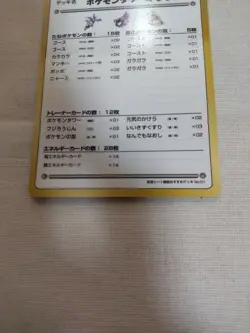 [NM-] The Puzzle of Pokemon TowerU Vending Series Japanese Pokemon Card 2764 - Image 3