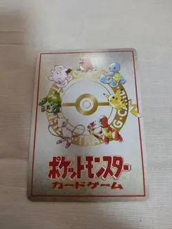 [NM-] The Puzzle of Pokemon TowerU Vending Series Japanese Pokemon Card 2764 - Image 5