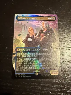 MTG Emet-Selch of the Third Seat - Japanese, Chocobo Track Foil, Pack-Fresh - Image 1