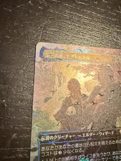 MTG Emet-Selch of the Third Seat - Japanese, Chocobo Track Foil, Pack-Fresh - Image 2