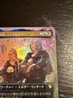 MTG Emet-Selch of the Third Seat - Japanese, Chocobo Track Foil, Pack-Fresh - Image 3