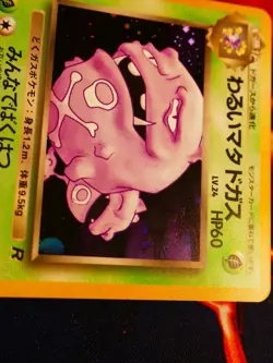 LP/NM JAPANESE Pokemon DARK WEEZING Card TEAM ROCKET/GANG Set#110 HOLO RARE#4 - Image 3