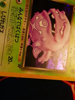 LP/NM JAPANESE Pokemon DARK WEEZING Card TEAM ROCKET/GANG Set#110 HOLO RARE#4 - Image 5