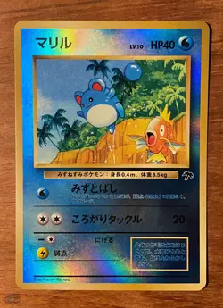Marill No.183 Southern Islands Japanese Pokemon TCG Very Good to Excellent - Image 1