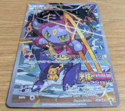 【NM】2015 JAPANESE POKEMON PROMO 155/XY-P HOOPA Mega Rayquaza, Pikchu From Japan - Image 3