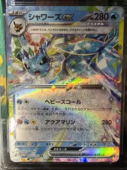 2024 Pokemon Terastal Festival ex: Vaporeon ex #031/187 (JP) CGC Gem Mint 10 - Image 3