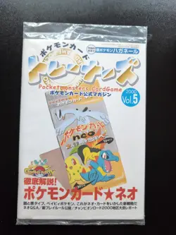 Pokemon TRAINER MAGAZINE VOL. 5 Japanese SEALED Promo Steelix UNOPENED Pack - Image 1