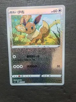 12 Lot Pokemon TCG Chinese Card All Eevee Holo CS5.1C 003/004 -JD90 - Image 2