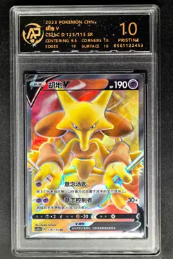 2023 Pokemon Cards CHN. Alakazam V 125/115 SR RPA 10 (SAME AS PSA 10) - Image 1