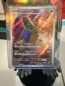 Pokemon Card Tyranitar AR 079/071 sv2D Japanese Clay Burst - Image 1