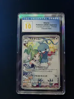 CGC 10 Pristine | Pokemon JPN Incandescent Arcana Altaria Art Rare 074/068 Card - Image 1