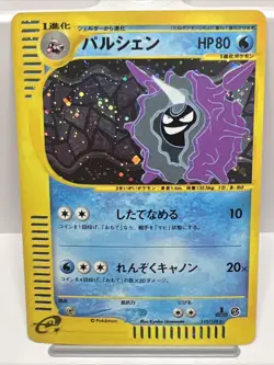 Cloyster Expedition 110/128 1st Ed. Japanese E Series Pokemon Card 2001. NM - Image 1