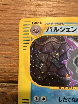 Cloyster Expedition 110/128 1st Ed. Japanese E Series Pokemon Card 2001. NM - Image 2