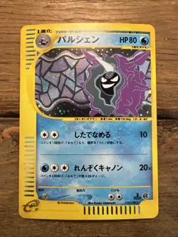 Cloyster Expedition 110/128 1st Ed. Japanese E Series Pokemon Card 2001. NM - Image 3