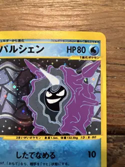 Cloyster Expedition 110/128 1st Ed. Japanese E Series Pokemon Card 2001. NM - Image 4