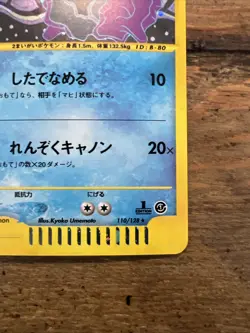 Cloyster Expedition 110/128 1st Ed. Japanese E Series Pokemon Card 2001. NM - Image 5