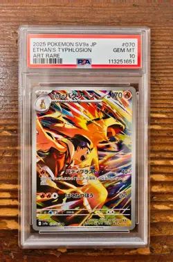 PSA 10 Ethan's Typhlosion AR 070/063 Japanese Heat Wave Arena SV9a Pokemon Card - Image 1