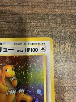 Pokemon TCG Dragonite Japanese Fossil Holo Card #149 Swirl LP - Image 5