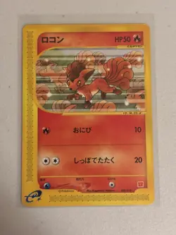 Pokemon Card - TCG: Vulpix - McDonald's E-Series - 005/018 - Japan/JPN - NM+ - Image 3