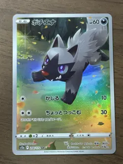 Pikachu AR God Pack 9set 201-209/172 S12a VSTAR Universe 2022 Pokemon Card 613 - Image 5