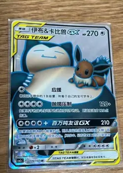 Pokemon TCG S-Chinese Eevee & Snorlax GX SR 170/150 Rare Holo Tag Team Card - Image 3