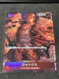 Shanks OP06-007 SR Parallel Wings of Captain ONE PIECE Card Japanese NM - Image 1