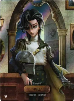 KNIGHT R DKSG03a-R21 Identity V FLASH SOUL Collectible Card - Image 1