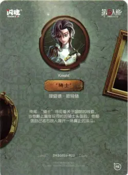 KNIGHT R DKSG03a-R21 Identity V FLASH SOUL Collectible Card - Image 2