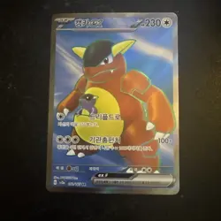 Kangaskhan ex SR 192/165 - SV2a: Pokemon Card 151 (SV2a) NM Korean Pokemon - Image 1