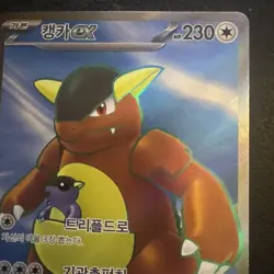 Kangaskhan ex SR 192/165 - SV2a: Pokemon Card 151 (SV2a) NM Korean Pokemon - Image 4