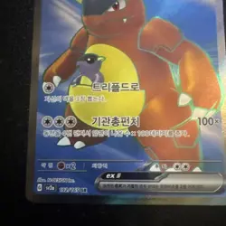 Kangaskhan ex SR 192/165 - SV2a: Pokemon Card 151 (SV2a) NM Korean Pokemon - Image 5
