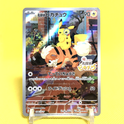 Pokemon Card Japanese【Detective Pikachu】098/SV-P Nintendo Switch Promo Full Art - Image 1