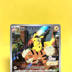 Pokemon Card Japanese【Detective Pikachu】098/SV-P Nintendo Switch Promo Full Art - Image 2