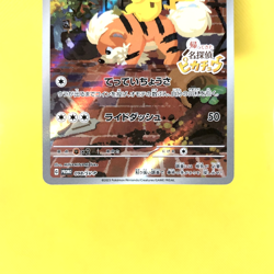 Pokemon Card Japanese【Detective Pikachu】098/SV-P Nintendo Switch Promo Full Art - Image 3