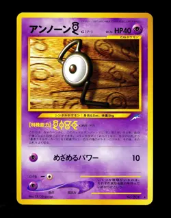 2001 Pokemon UNOWN G Neo Destiny JAPANESE Edition Non Holo RARE Set Card 201 NM+ - Image 1