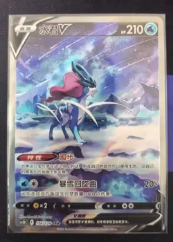Pokemon TCG S-Chinese Suicune V SAR156/128 Rare Holo Card Perfect for Collectors - Image 2