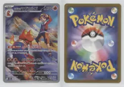 Art Rare - Ethan's Magcargo Japanese Pokemon M2A: MEGA Dream ex #197 - Image 3