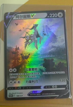 Pokemon TCG S-Chinese Arceus V Promo198/S-P Rare Holo Card Perfect for Collector - Image 1