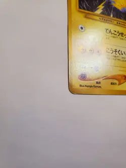 Pokemon Vintage TCG Pikachu LV.15 No.025 Old Back Japanese MP - Image 3