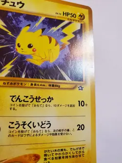 Pokemon Vintage TCG Pikachu LV.15 No.025 Old Back Japanese MP - Image 4
