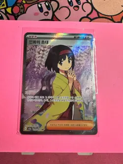 Erika's Invitation SR 196/165 sv2a Pokemon 151 Korean EX - Image 1